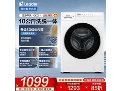 海尔统帅10kg滚筒单洗机优惠来袭