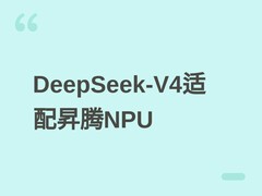 DeepSeek全系API降价叠加V4模型适配昇腾NPU，加速国产AI软硬协同闭环