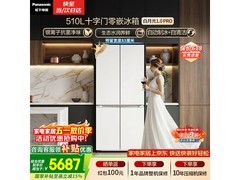 Panasonic白月光1.0PRO冰箱510L