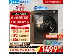 美的巴赫银滚筒洗衣机，到手仅1589元