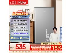 海尔93L单门冰箱628元