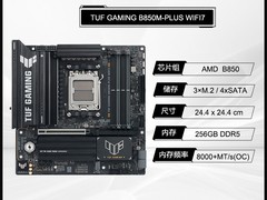 华硕重炮手B850M主板，到手低至1294元