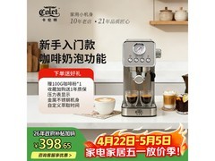 卡伦特半自动意式咖啡机到手仅398元