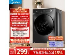 美的简尚MG100V36T洗衣机10kg