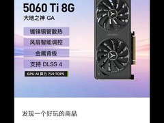 盈通5060Ti显卡直降1731元