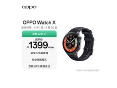 OPPO Watch X星夜飞行款京东促销仅1205元
