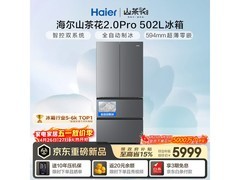 海尔502L风冷法式冰箱，到手价7057元