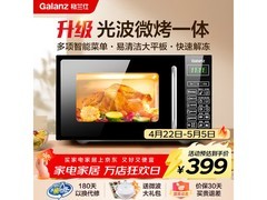 格兰仕20升微波炉烤箱一体机374元