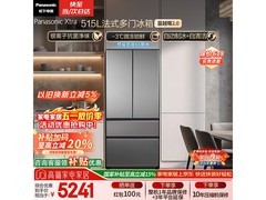 松下蔓越莓2.0冰箱515L