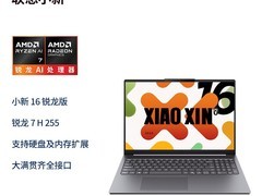 联想小新14 SE促销，到手仅4199元