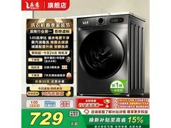 乐意XQG80-RS001滚筒洗衣机788元