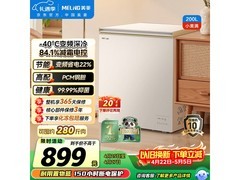 美菱200升冰柜京东特惠低至764元