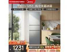 美的239L三门冰箱京东特惠低至1390元