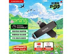 闪迪256GB高速固态U盘439元