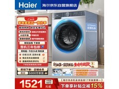 海尔初色滚筒洗衣机，到手低至968元