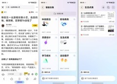 华为畅享90系列首发小艺帮记，购物清单、日程提醒、工作灵感……万事都能记