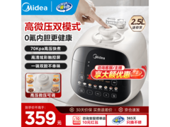 美的南瓜煲电压力锅2.5L