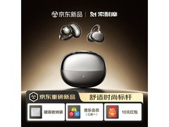 索耐摩骨传导蓝牙耳机活动价低至111元