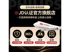 飞利浦人体工学有线鼠标8.9元