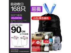 e洁 180 只 10 升加厚垃圾袋，促销仅 29.9 元！