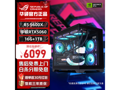 华硕rog全家桶主机直降1000元！