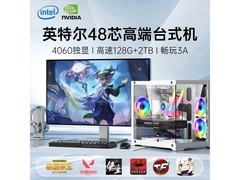 技械骑士24核RTX4060台式机