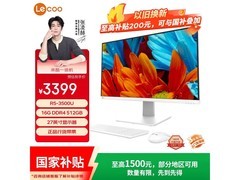 来酷27英寸一体台式机，到手价2959元