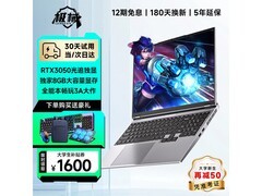 极械2026款笔记本大学生专享