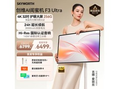 创维 F3Ultra 平板电视一体机直降好价