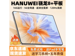 哈努微Pad Pro青色平板直降