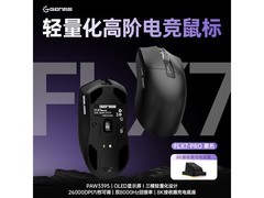 HELLO GANSS电竞鼠标，满减后199元速抢