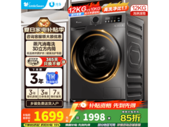 小天鹅TG120V098WDT洗衣机限时补贴