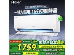 海尔1.5匹35E1空调热卖，低至1529元