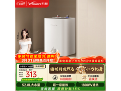 万和6L小厨宝电热水器低至267元