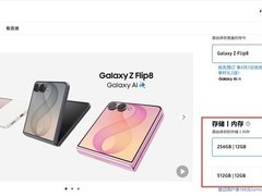 三星Galaxy Z Flip8发布：首款骁龙8E5小折叠，AI影像与七代系统升级