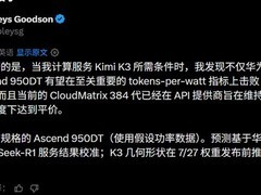Kimi K3大模型发布，昇腾950DT能效反超B300，国产AI算力实现重大突破