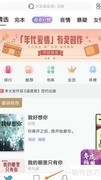 网络阅读书城查看方法