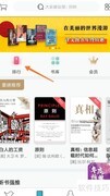 网络阅读书城查看方法