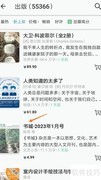 网络阅读书城查看方法