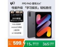 福比特8.4英寸平板京东直降50元！