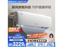格力云舒氧空调1.5匹新一级