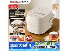 东芝5L电饭煲WY，PLUS低至389元