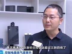 AI算力爆发催生高端PCB供不应求，价格飙升超三倍