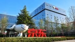 京东集团 × 深信服 | 安全与业务同频，打造终端安全办公新范式