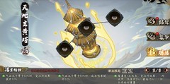 天地劫：幽城再临法宝强度排行解析