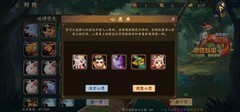 三国战纪：风云再起新版本上线心愿单功能，提升橙宠获取概率