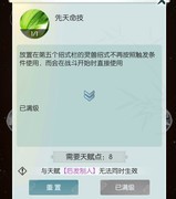无极仙途先发流派搭配指南