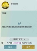 无极仙途先发流派搭配指南