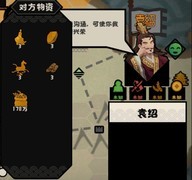 无悔华夏袁绍势力深度解析