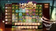 过关攒将：新手必看实用攻略
